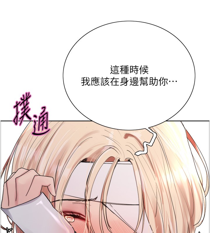 [韩国漫画] 色轮眼 奇幻,女学生,巨乳大奶#[155P]-71