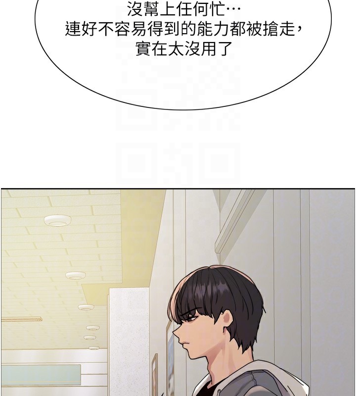 [韩国漫画] 色轮眼 奇幻,女学生,巨乳大奶#[155P]-73