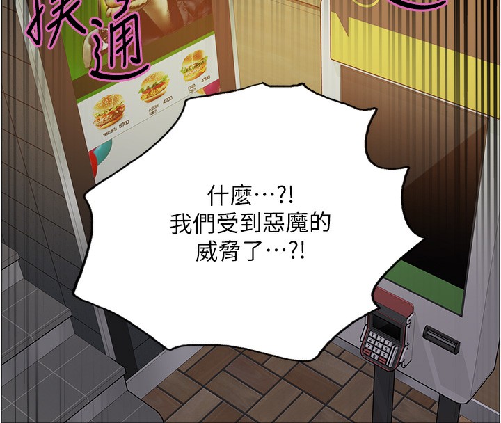 [韩国漫画] 色轮眼 奇幻,女学生,巨乳大奶#[155P]-78