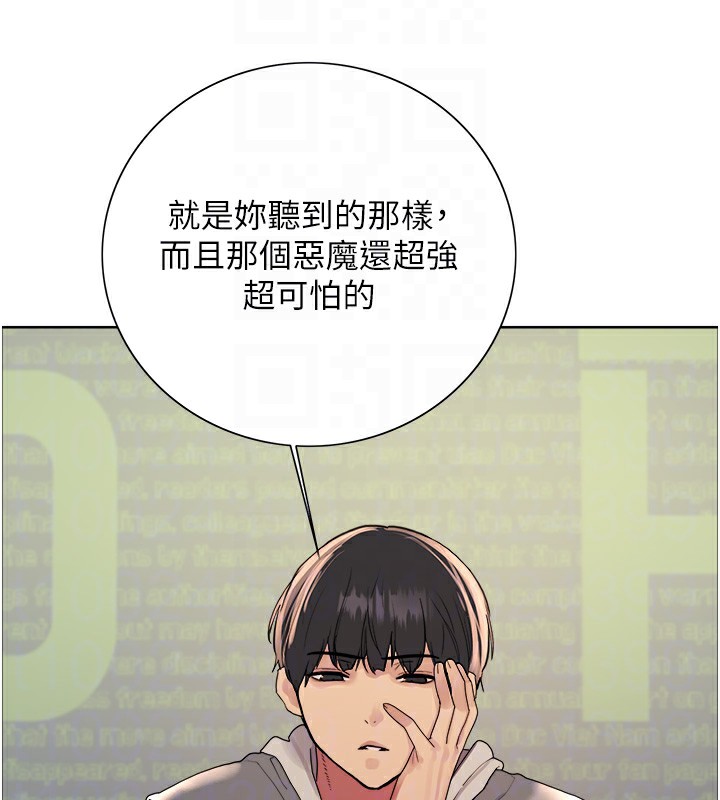 [韩国漫画] 色轮眼 奇幻,女学生,巨乳大奶#[155P]-81