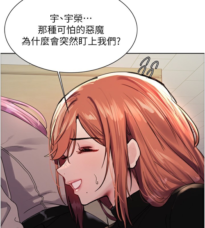 [韩国漫画] 色轮眼 奇幻,女学生,巨乳大奶#[155P]-83