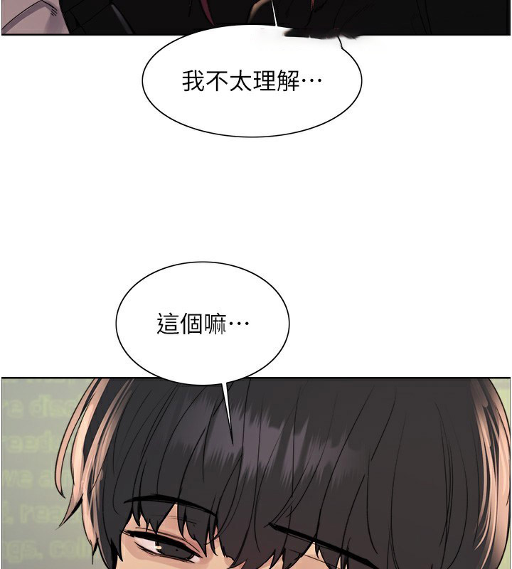 [韩国漫画] 色轮眼 奇幻,女学生,巨乳大奶#[155P]-84