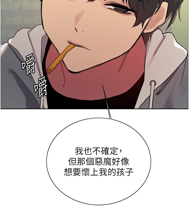 [韩国漫画] 色轮眼 奇幻,女学生,巨乳大奶#[155P]-85