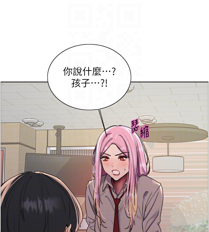 [韩国漫画] 色轮眼 奇幻,女学生,巨乳大奶#[155P]-86