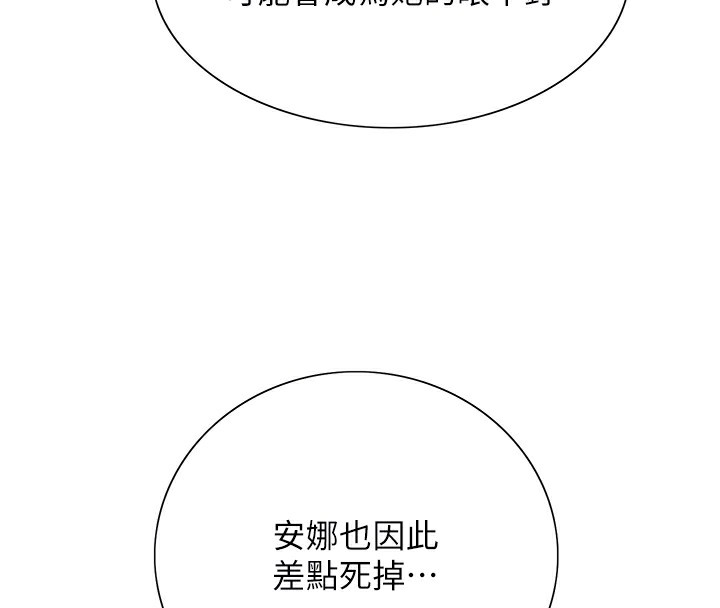 [韩国漫画] 色轮眼 奇幻,女学生,巨乳大奶#[155P]-89