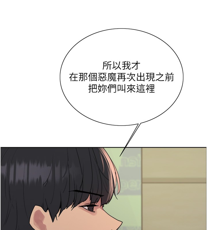 [韩国漫画] 色轮眼 奇幻,女学生,巨乳大奶#[155P]-91