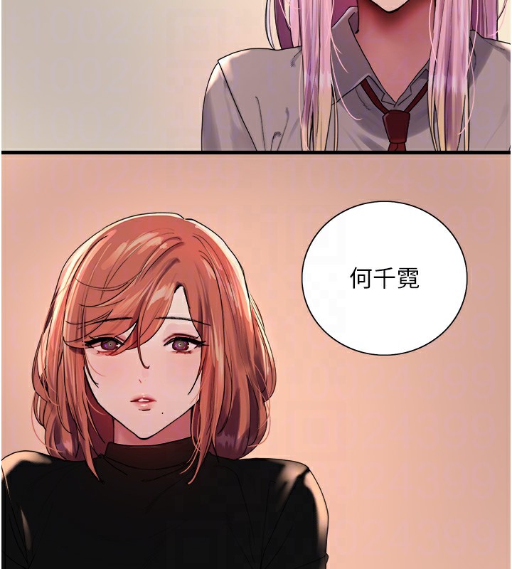 [韩国漫画] 色轮眼 奇幻,女学生,巨乳大奶#[155P]-94