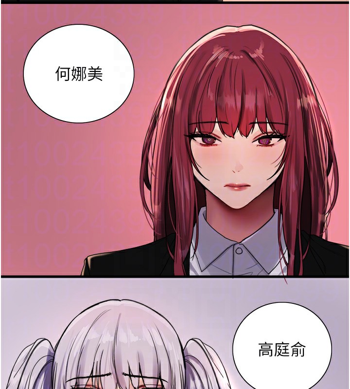 [韩国漫画] 色轮眼 奇幻,女学生,巨乳大奶#[155P]-95