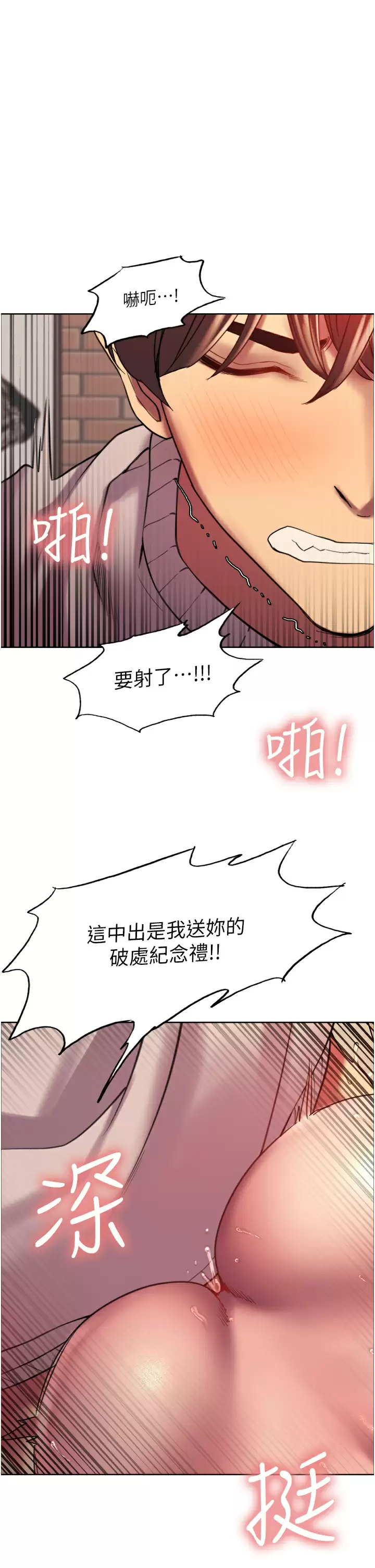 [韩国漫画] 色轮眼 奇幻,女学生,巨乳大奶#[50P]-1