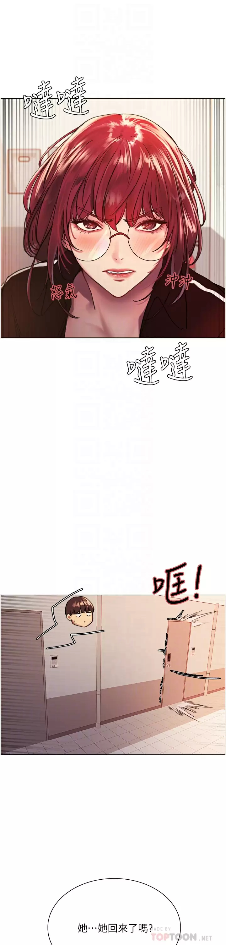 [韩国漫画] 色轮眼 奇幻,女学生,巨乳大奶#[50P]-12