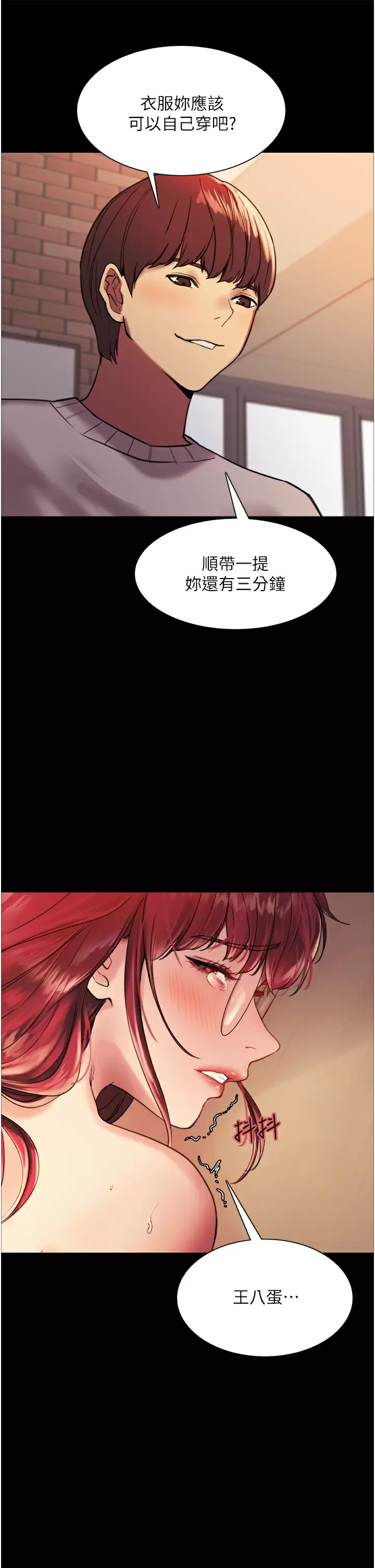 [韩国漫画] 色轮眼 奇幻,女学生,巨乳大奶#[50P]-15