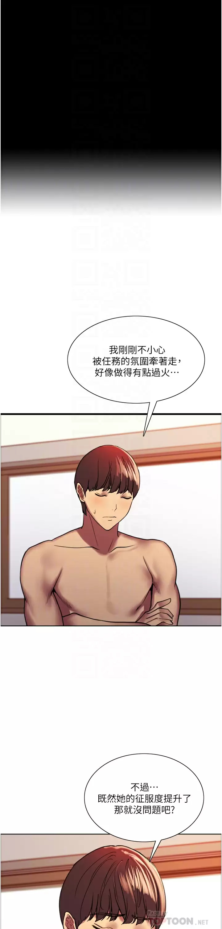[韩国漫画] 色轮眼 奇幻,女学生,巨乳大奶#[50P]-16