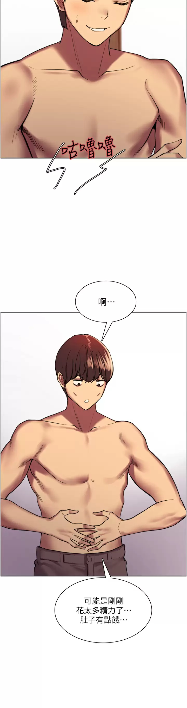 [韩国漫画] 色轮眼 奇幻,女学生,巨乳大奶#[50P]-17