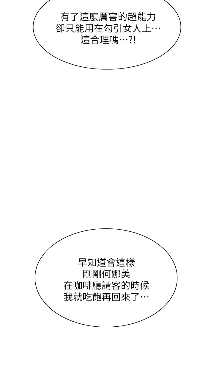 [韩国漫画] 色轮眼 奇幻,女学生,巨乳大奶#[50P]-20