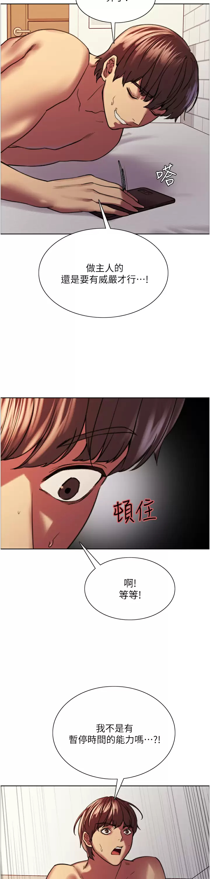 [韩国漫画] 色轮眼 奇幻,女学生,巨乳大奶#[50P]-22