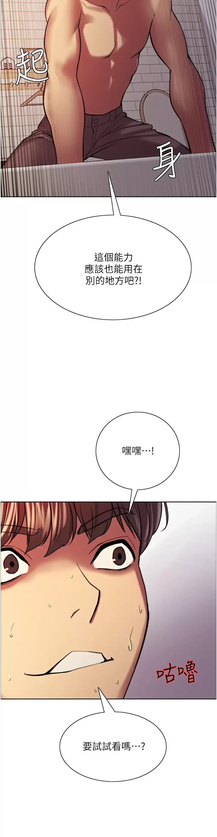 [韩国漫画] 色轮眼 奇幻,女学生,巨乳大奶#[50P]-23