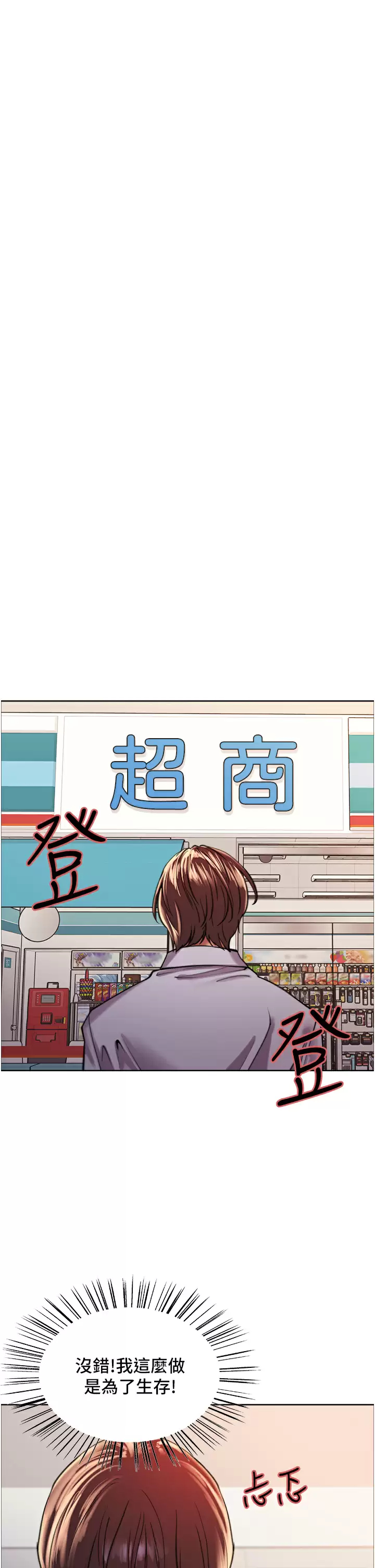 [韩国漫画] 色轮眼 奇幻,女学生,巨乳大奶#[50P]-24