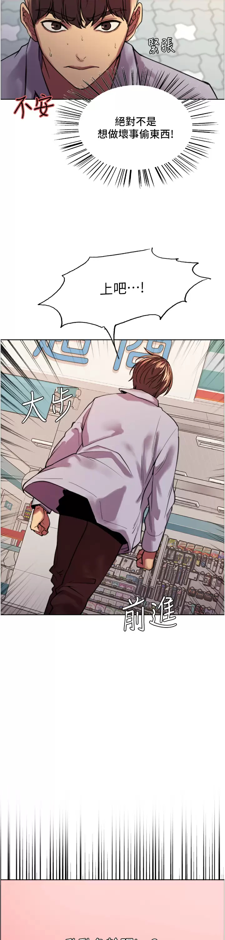[韩国漫画] 色轮眼 奇幻,女学生,巨乳大奶#[50P]-25