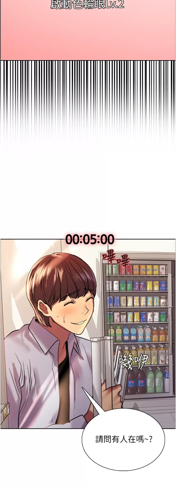 [韩国漫画] 色轮眼 奇幻,女学生,巨乳大奶#[50P]-26