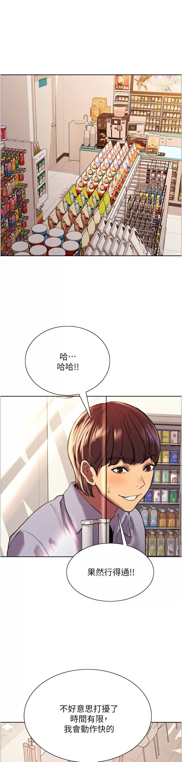 [韩国漫画] 色轮眼 奇幻,女学生,巨乳大奶#[50P]-27