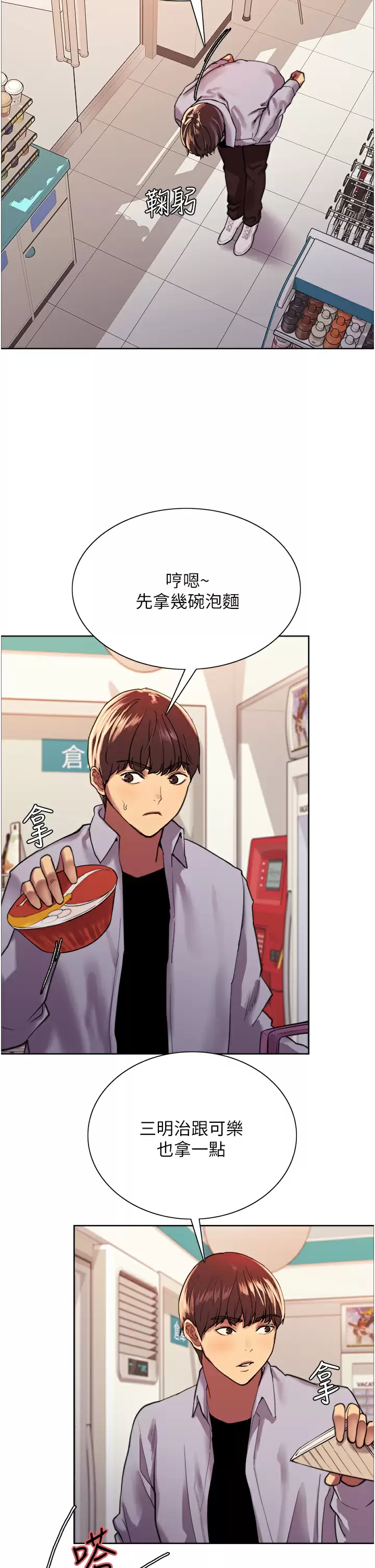 [韩国漫画] 色轮眼 奇幻,女学生,巨乳大奶#[50P]-28