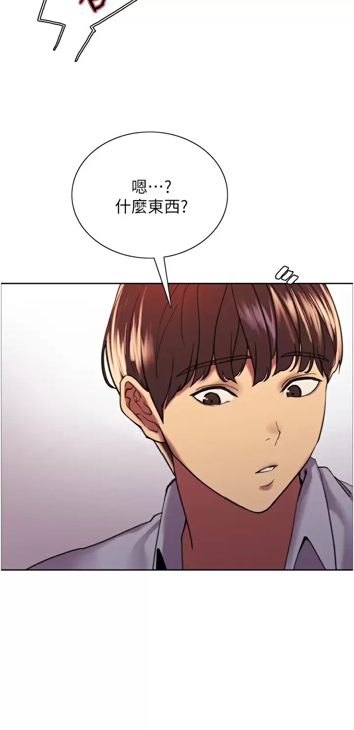 [韩国漫画] 色轮眼 奇幻,女学生,巨乳大奶#[50P]-29