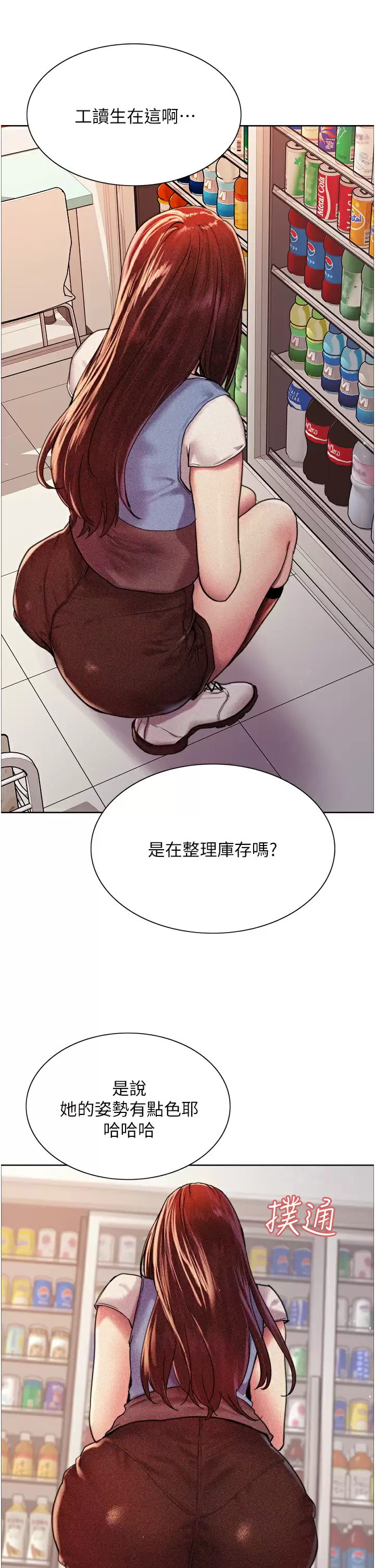 [韩国漫画] 色轮眼 奇幻,女学生,巨乳大奶#[50P]-30