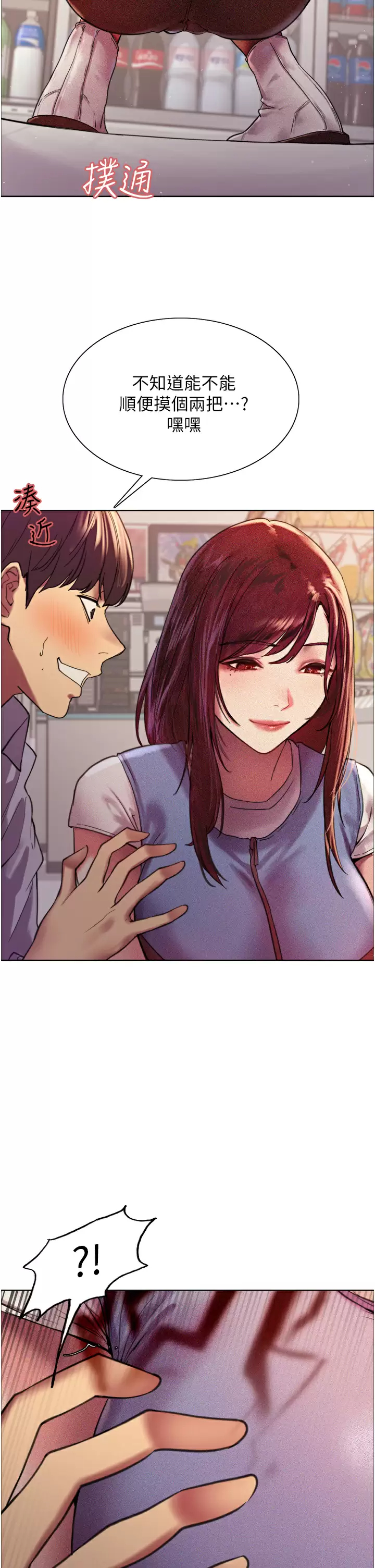 [韩国漫画] 色轮眼 奇幻,女学生,巨乳大奶#[50P]-31