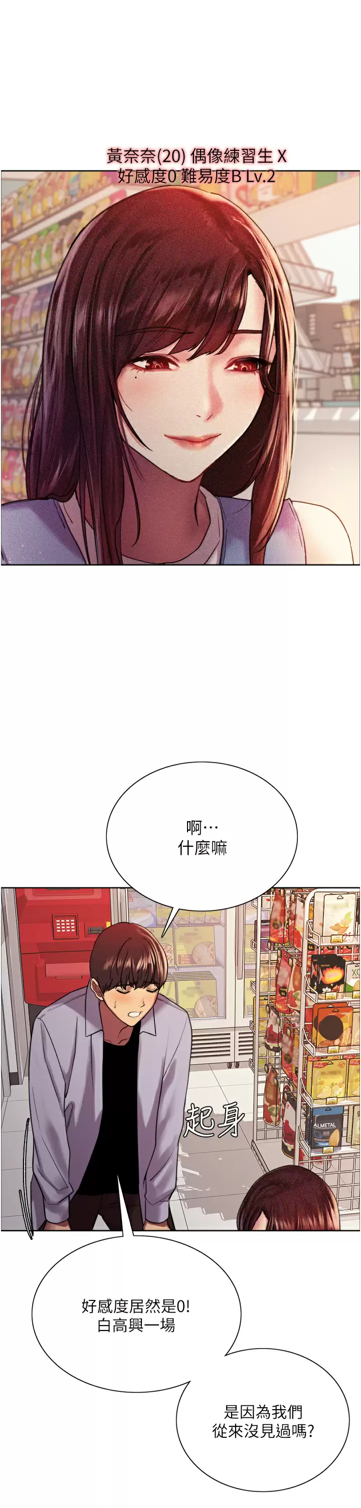 [韩国漫画] 色轮眼 奇幻,女学生,巨乳大奶#[50P]-33