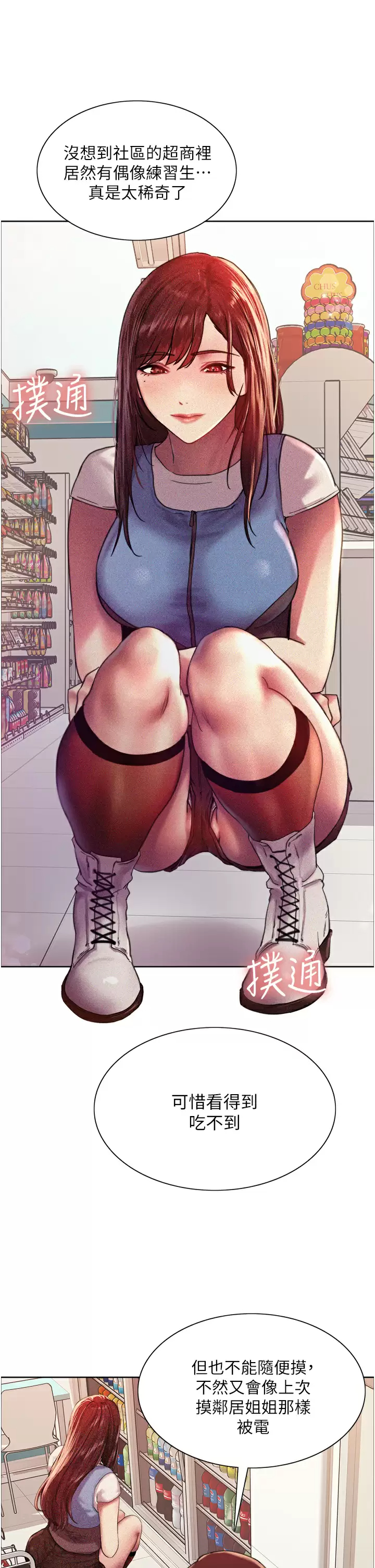 [韩国漫画] 色轮眼 奇幻,女学生,巨乳大奶#[50P]-34