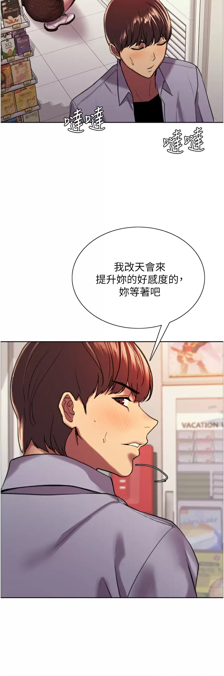 [韩国漫画] 色轮眼 奇幻,女学生,巨乳大奶#[50P]-35