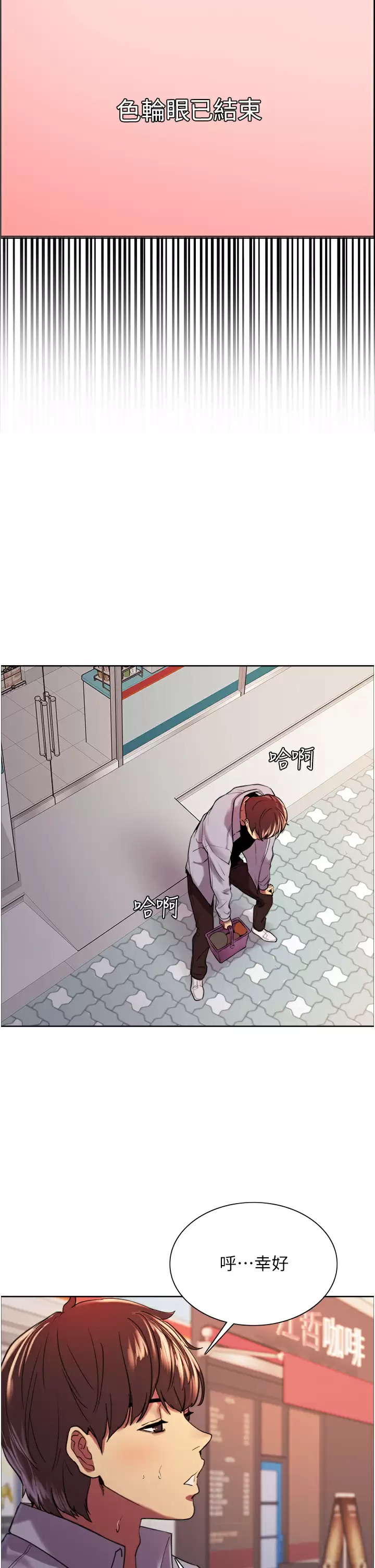 [韩国漫画] 色轮眼 奇幻,女学生,巨乳大奶#[50P]-37