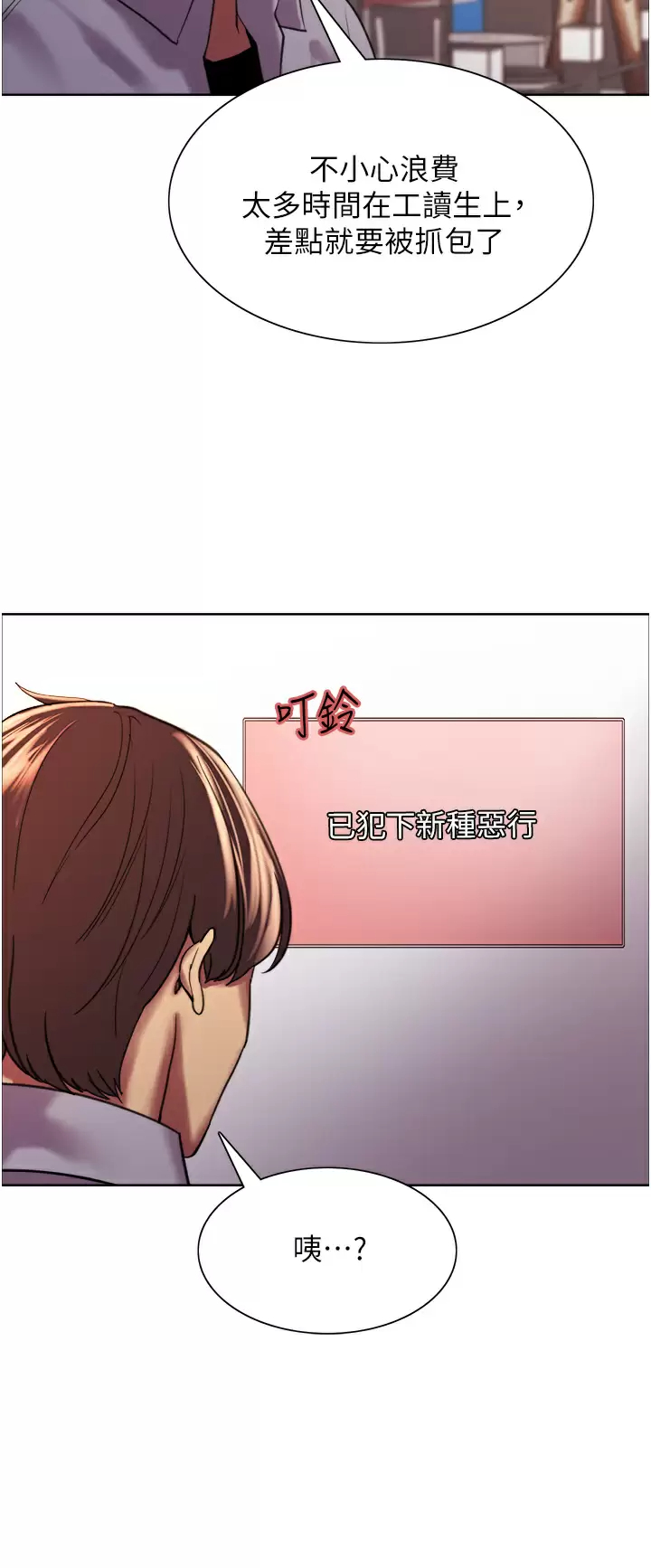 [韩国漫画] 色轮眼 奇幻,女学生,巨乳大奶#[50P]-38