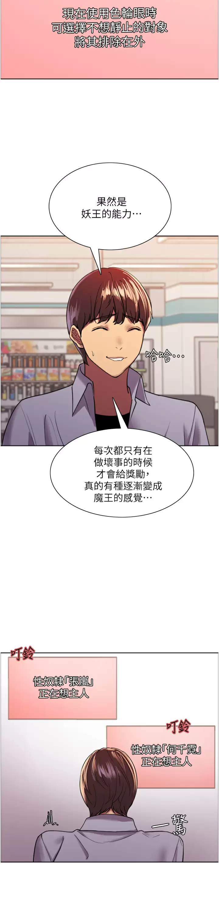 [韩国漫画] 色轮眼 奇幻,女学生,巨乳大奶#[50P]-40