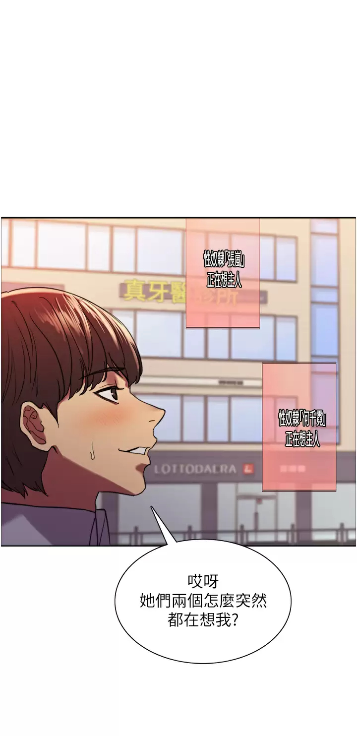 [韩国漫画] 色轮眼 奇幻,女学生,巨乳大奶#[50P]-41