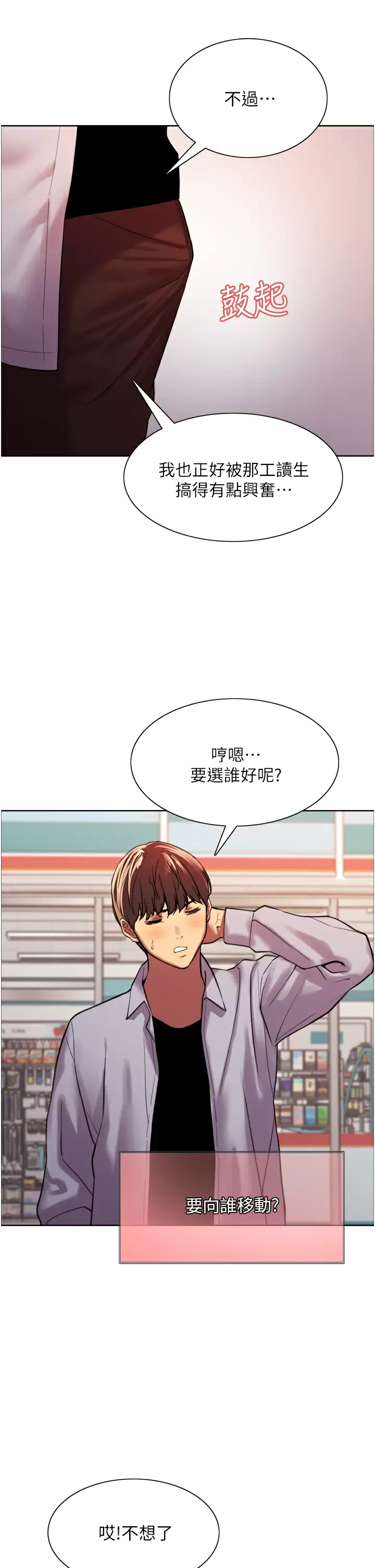 [韩国漫画] 色轮眼 奇幻,女学生,巨乳大奶#[50P]-42
