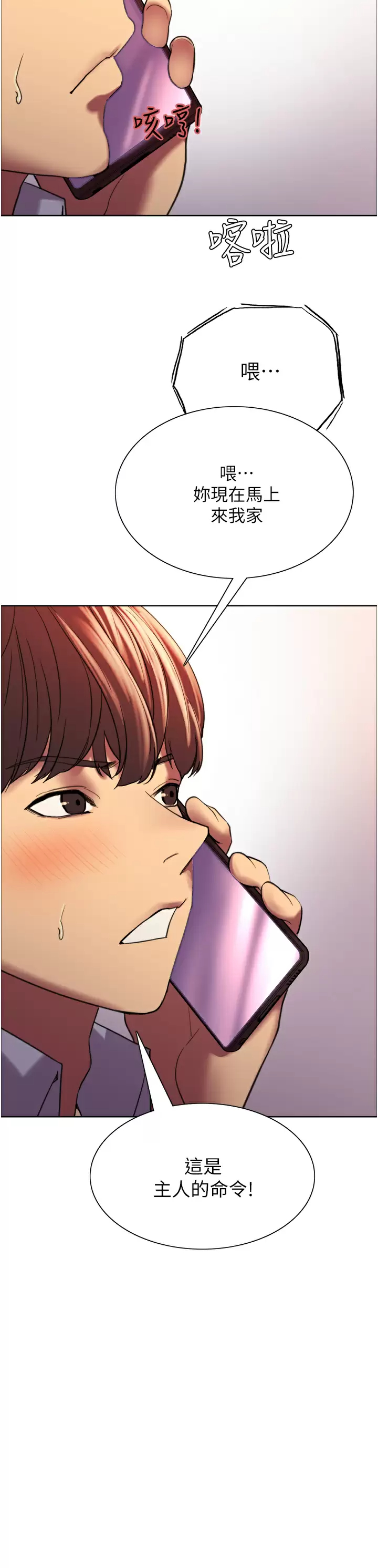 [韩国漫画] 色轮眼 奇幻,女学生,巨乳大奶#[50P]-44