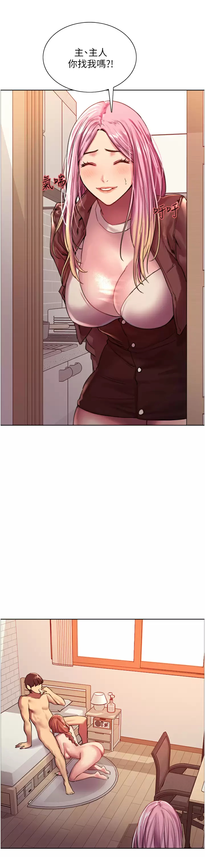 [韩国漫画] 色轮眼 奇幻,女学生,巨乳大奶#[50P]-48