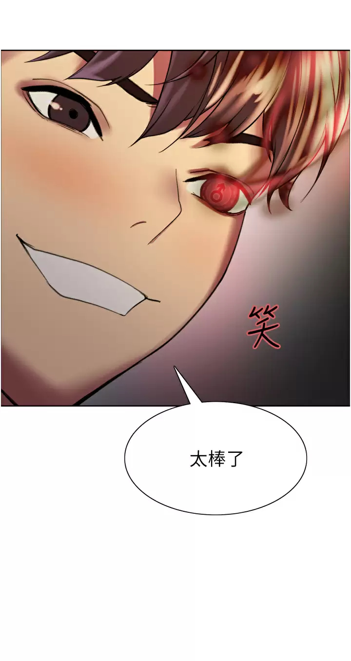 [韩国漫画] 色轮眼 奇幻,女学生,巨乳大奶#[50P]-5