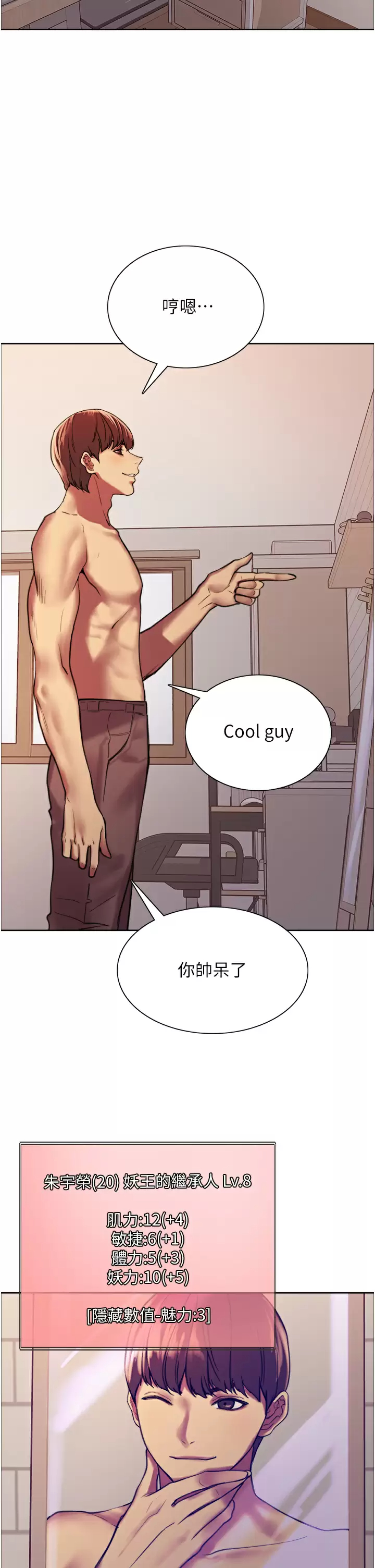 [韩国漫画] 色轮眼 奇幻,女学生,巨乳大奶#[50P]-7