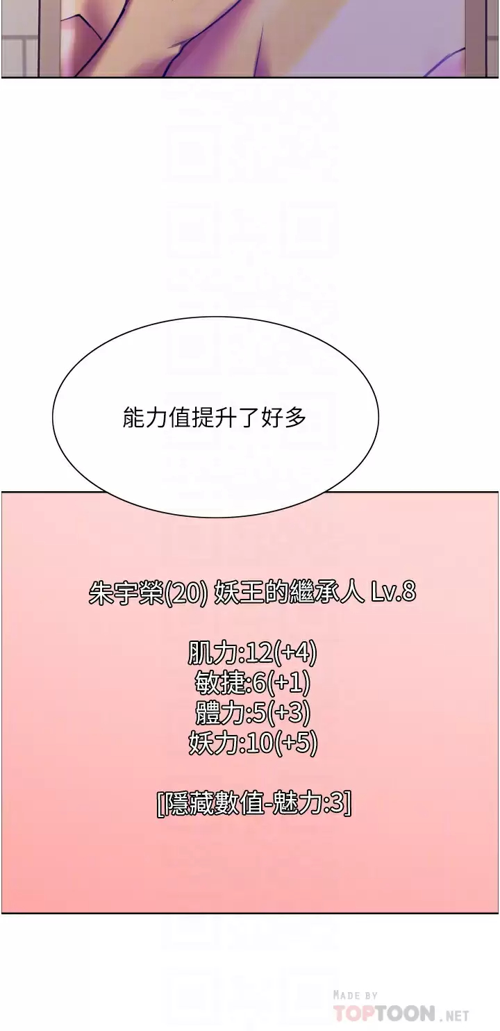 [韩国漫画] 色轮眼 奇幻,女学生,巨乳大奶#[50P]-8