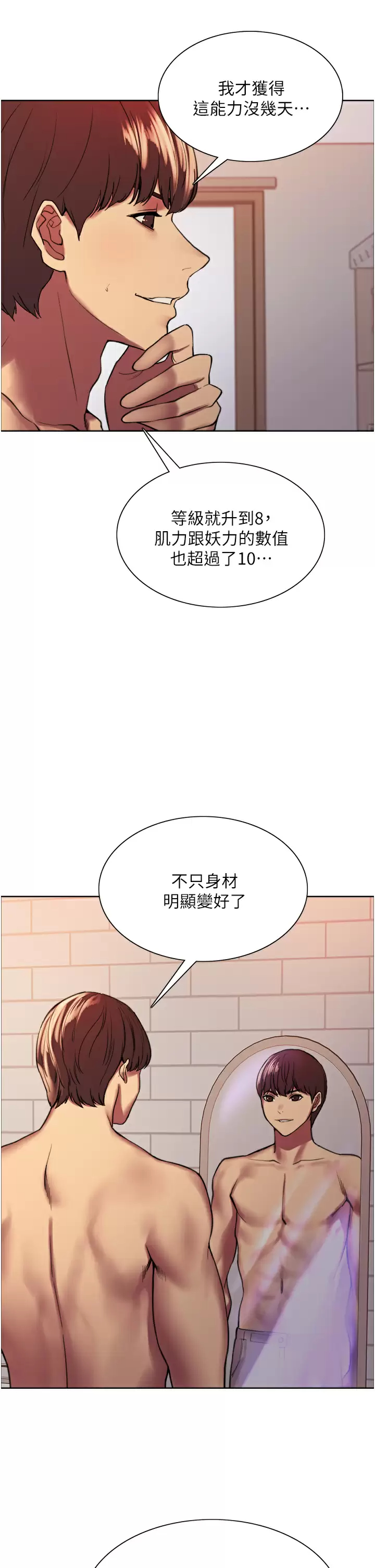 [韩国漫画] 色轮眼 奇幻,女学生,巨乳大奶#[50P]-9