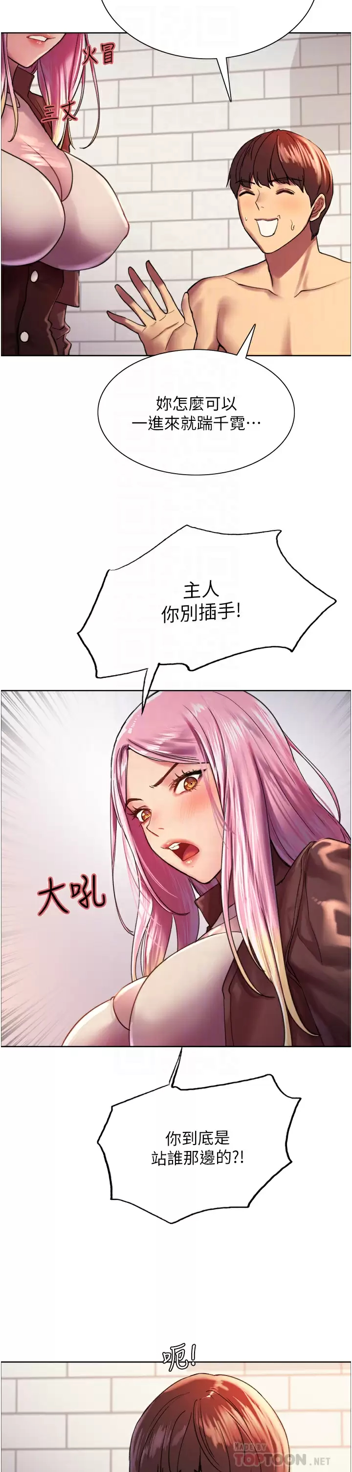 [韩国漫画] 色轮眼 奇幻,女学生,巨乳大奶#[47P]-10