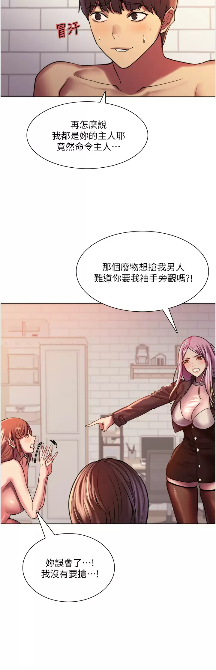 [韩国漫画] 色轮眼 奇幻,女学生,巨乳大奶#[47P]-11