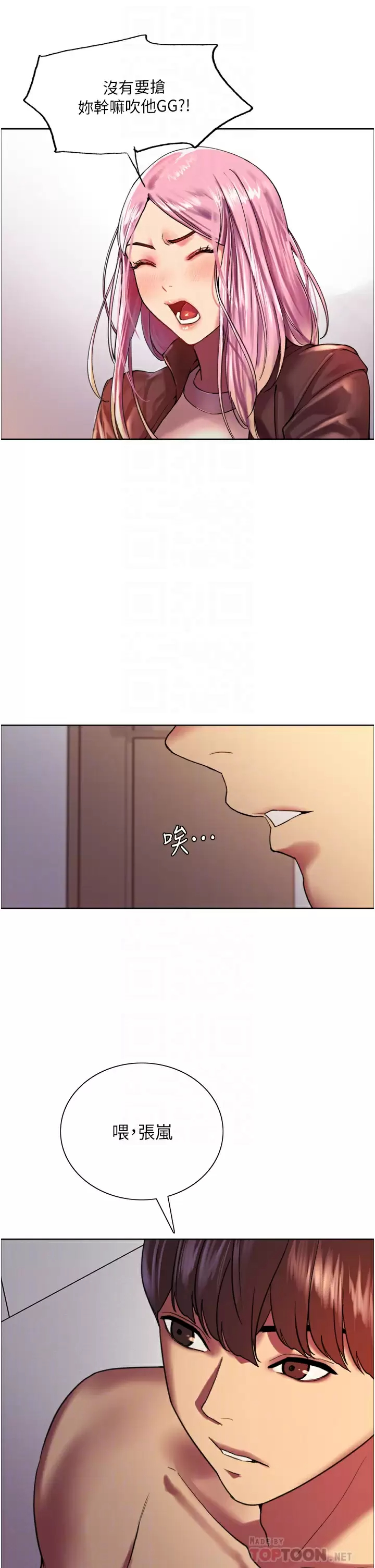[韩国漫画] 色轮眼 奇幻,女学生,巨乳大奶#[47P]-12