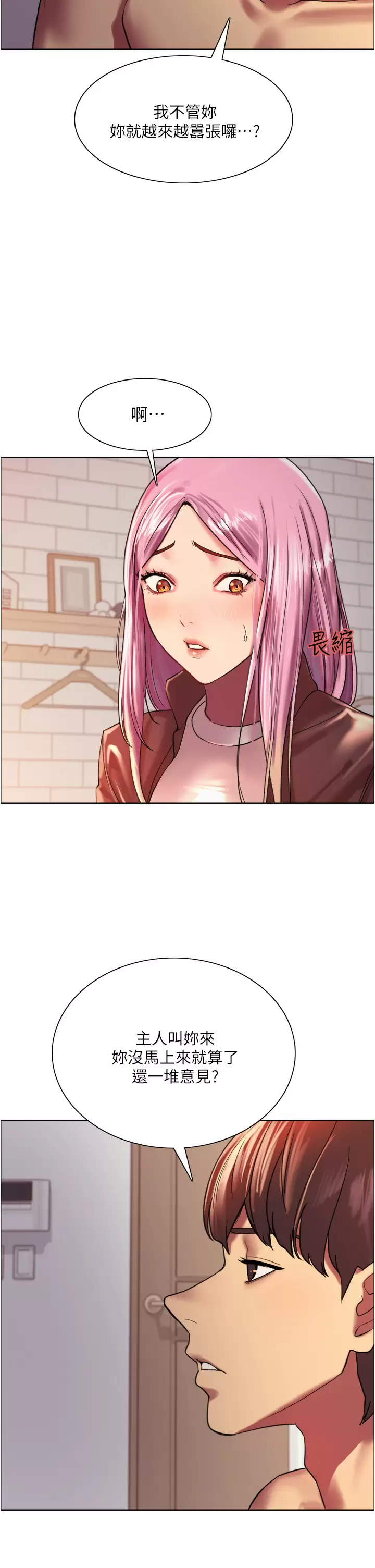[韩国漫画] 色轮眼 奇幻,女学生,巨乳大奶#[47P]-13
