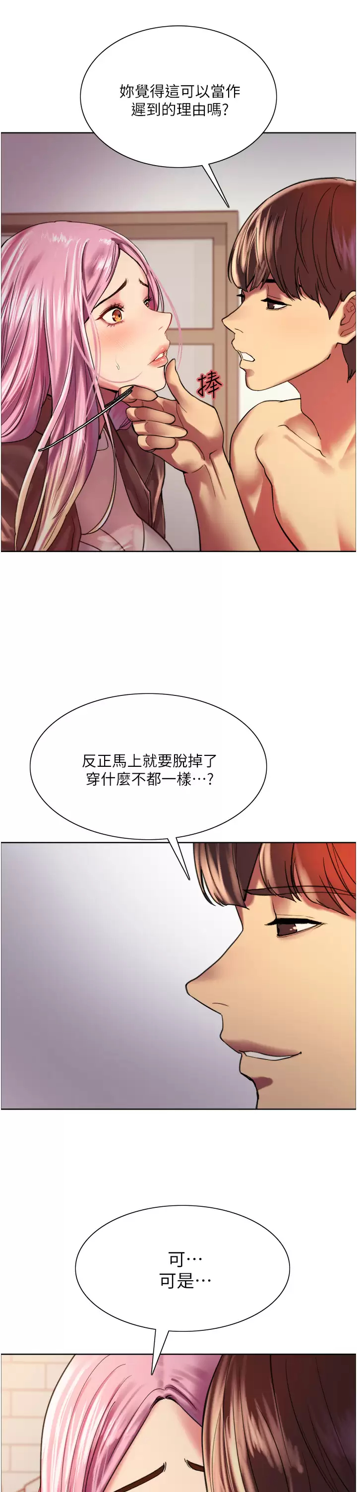 [韩国漫画] 色轮眼 奇幻,女学生,巨乳大奶#[47P]-15