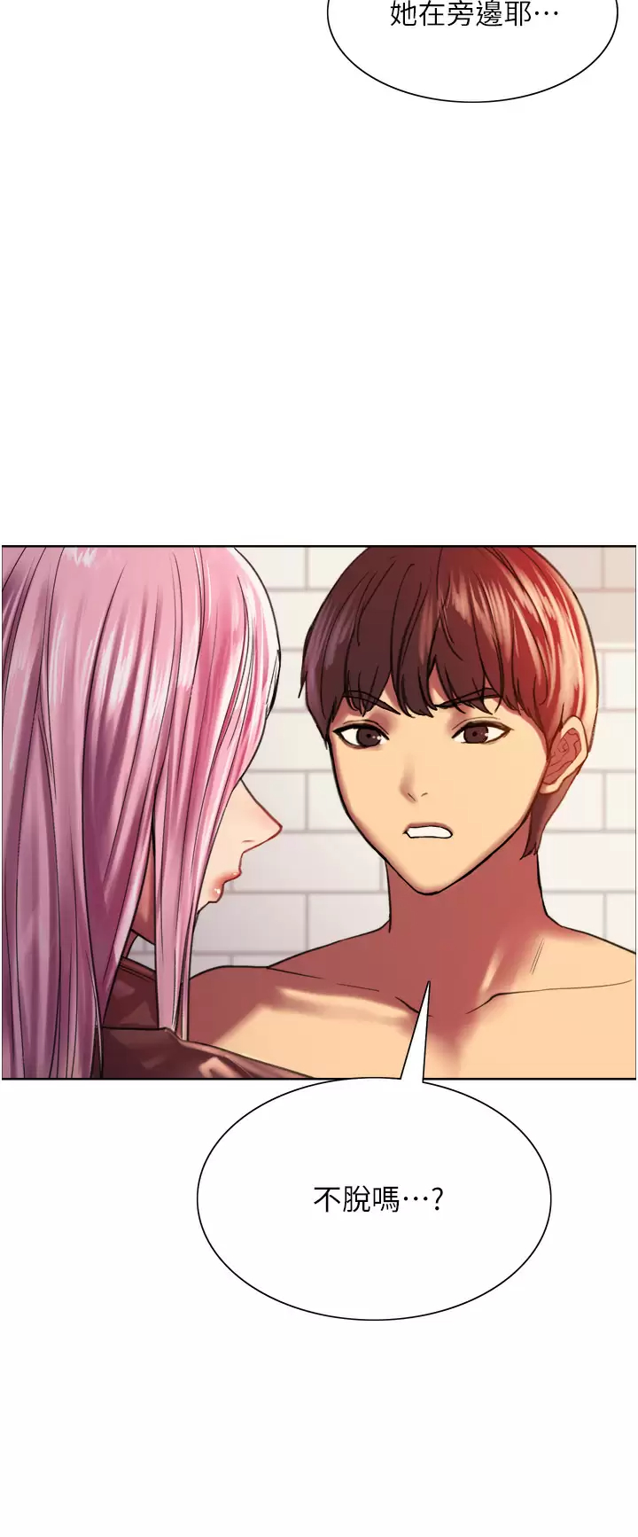 [韩国漫画] 色轮眼 奇幻,女学生,巨乳大奶#[47P]-17