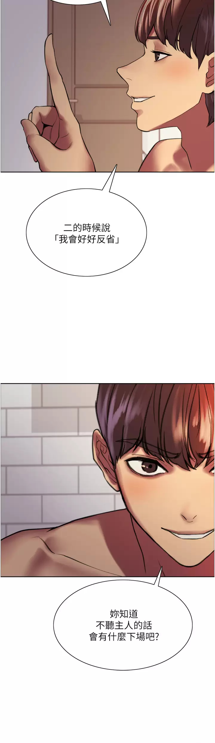 [韩国漫画] 色轮眼 奇幻,女学生,巨乳大奶#[47P]-20