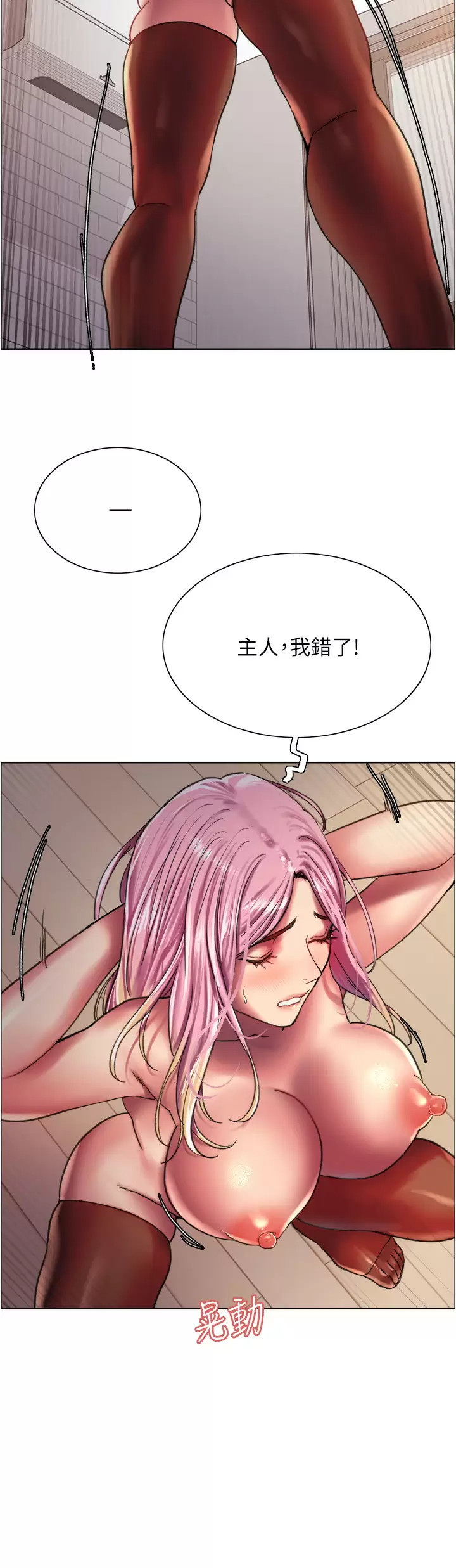 [韩国漫画] 色轮眼 奇幻,女学生,巨乳大奶#[47P]-23